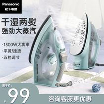 Panasonic Panasonic electric iron household steam handheld high power wet and dry non-stick soleplate NI-M105N