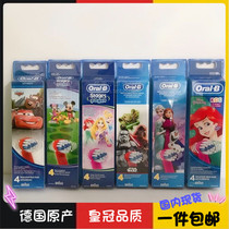 Spot German origin Oule B Oral B childrens electric toothbrush replacement brush head 4 packs over 3 years old