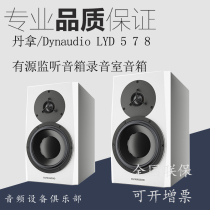 Bana Dynaudio LYD 5 7 8 48 active monitor speaker BM 5 6 spot delivery line