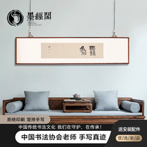 Famous calligraphy Wuxi Changle Happy Calligraphy Calligraphy Painting Zen Tea Room Art View Study Office Decoration Hanging Painting