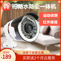 Handheld home outdoor monitor Camera Night vision Wireless wifi Mobile phone remote waterproof HD All-in-one machine