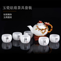 Jade porcelain white porcelain Jade tea set enamel tea set eight sets of glazed jade teapot gift