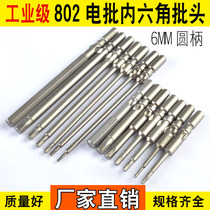 S2 material 802 Electric batch hexagonal bit head 6C electric screwdriver bit head with ears 6mm round handle hexagonal bit head