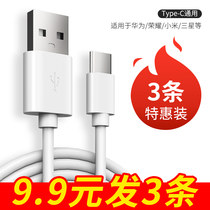 type-c data cable for Huawei p20p30p40mate glory 9nova7pro Xiaomi vivo mobile phone charger Xiaomi extended 2 meters short portable fast charge