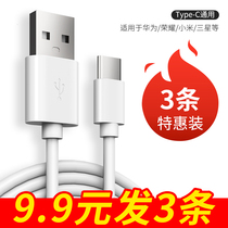 type-c data cable for Huawei p20p30p40mate glory 9nova7pro Xiaomi vivo mobile phone charger Xiaomi extended 2 meters short portable fast charge