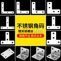 Connection Sheet Small Iron Sheet Thickened Laminate Holder Stainless Steel Right Angle Flat Corner Woodworking Large Number Fixed Glass Straight Sheet Wood Board