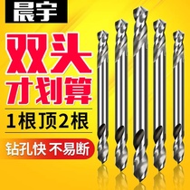 Chenyu stainless steel special straight handle double-headed two-end twist drill bit drilling reaming rotor 3 2 4 2 5 2mm