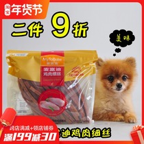 McFudi pet snacks chicken breast filament 400g protein containing chicken shred hair dog snacks
