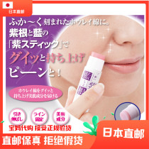 Japan Home Blue Purple Roots Go To Ordinance Tattoo Corner Tattoo Tiara Compact to Fish Tail Thread Fine Print Beauty Cream