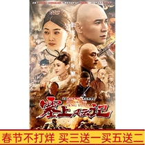 Anti-Japanese Legendary TV Series Fengyun Ji Han Dong Xu Fanxi Disc DVD Disc HD 8 Discs
