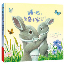 (British original introduction) sleep bar kiss baby hardcover hard case warm picture book 0-3-6 years old kindergarten children parents and children read father love affection training bedtime story picture book father accompany children