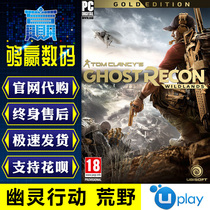 PC genuine Uplay ghost action wilderness Wildlands GR points recharge standard edition National district simplified Chinese game activation code CDKEY