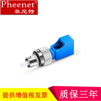 Finitt FC male LC Notre-C male LC female FC male and female SC MALE AND FEMALE CONVERSION FLANGE PLATE ADAPTED COUPLING CONNECTOR OPTICAL POWER METER CONVERSION HEAD