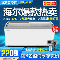 Haier commercial freezer Supermarket combination island cabinet Large capacity display cabinet Ice cream freezer Horizontal freezer refrigerator