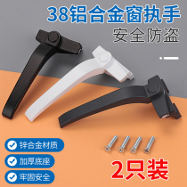 Qinyang 2 thickened old-fashioned aluminum alloy window handles 38 color aluminum push window handle lock inside and outside door door handle