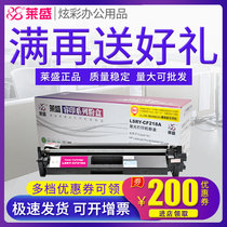 Laisheng Suitable HP CF218A Toner cartridge M104a M104w M132a M132fw fP M132nw M132snw Toner Cartridge 1