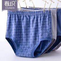 Spring weaving middle-aged and elderly underwear men Cotton father summer old shorts mens high waist size grandfather old pants