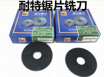 Knite saw blade milling cutter high speed steel HSS super tough nitrided cutting blade 125 to 160X5 can be ordered