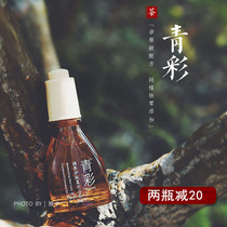 Pregnancy Baby Grade Formula) Green Color Moisturizing Skin Lotion Composition Mountain Tea Oil Essence Water Replenishing Moisturizing Repair Tights And Tights