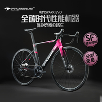 Rui Leopard SPARK EVO full carbon fiber frame Shimano oil disc 22-speed road UCI road bike