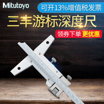 Japan's Sanfeng Mitutoyo depth beacon ruler 527-102 0-200mm stainless steel depth scale card