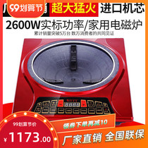 Manufacturer Direct sale furnace High power explosion frying merchant with special price electric tuo Ruyi Bao F26 concave surface induction cooker concave type