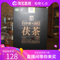 Bai Sha Xi Dark Tea Hunan Anhua 1953 Imperial Tasting Tea Golden Flower Alpine Brick Tea Delivery Tea Knife