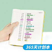 Sky Color Leather Surface A5 Schedule Book Simple Diary Notebook Work Record Book 365 Days Students Use the Countdown to the Examination and Research College Entrance Examination Hand Ledger Self-Discipline Punch Time Management Plan Book