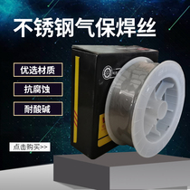 ER316l gas protection welding wire 316L stainless steel welding wire 0 8 1 0 1 2 A plate of 15 kg