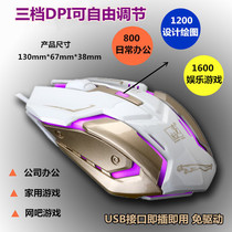 Chasing Leopard Game Office Design Steel Plate Weightens Mute Wired Luminous Mouse Positioning Quasi-Speed Regulation