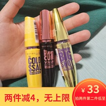 Thailand into Maybelline Moradas mascara waterproof slender thick curl powder fat black fat yellow fat man Gold
