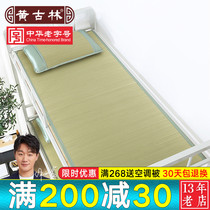 Huang Gulin natural sponge grass mat Single seat Student cool mat 0 9m summer dormitory bed mat can be washed
