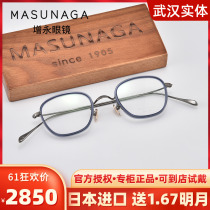 Masunaga Zengyong Eye frames GMS199TS Ultra light titanium frame Retro small frame Japan Handmade myopia spectacle frame