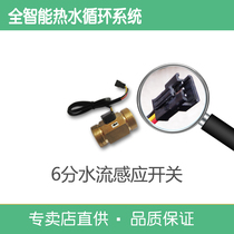 Circulating water pump returner accessories check valve check valve three-way water flow control switch 6 rpm 4 minutes reconnect straight through