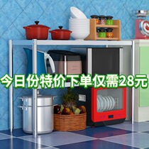 Stainless steel kitchen rack two-layer countertop microwave oven rack storage rack storage rack oven floor storage rack 2-layer shelf