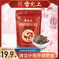  Lei Yunshang Ejiao Cake Guyuan Cake Jujube Wolfberry type packaging Instant Shandong Guyuan Ejiao Cream hand-made