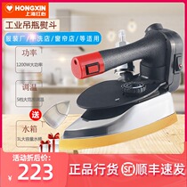 Red heart brand bottle steam electric iron clothing dry cleaning curtain shop for high-power industrial electric hot bucket RH268