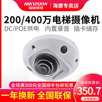 Hikvision 2 million elevator surveillance cameras built-in recording POE riot hemisphere 3525FV2-I