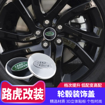 Suitable for Land Rover Discovery of the Polar Light Range Rover Sport Edition Administrative Discovery 4 5 Stars Meridian Hub Lid Retrofit Mark