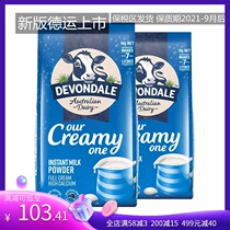Australia original imported Devondale Deyun full fat new date high calcium adult childrens milk powder two bags