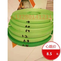 Soft yarn curtain roller curtain honeycomb curtain size cover lower beam 2838 tube with glue self-adhesive green packing belt