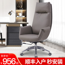 Computer chair Household minimalist light luxury boss chair Leather business chair Comfortable sedentary office chair Massage chair