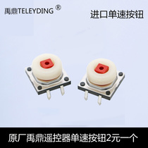 f21-e1b remote control button transmitter single speed button Yuding driving industrial remote control button