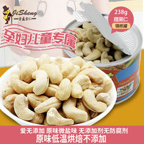 Cashew nut cooked without adding pregnant woman Vietnamese dry cargo nut snacks Canned Raw Taste Light Salt Cashew 238g