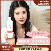 Cheng Shians shop Alpha fruit acid body milk softens cutin moisturizing body AHA Alpha body milk