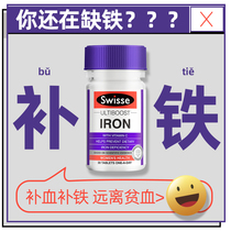 Swisse iron tonic tablets nourishing blood anemia iron deficiency female Qi blood artifact women iron iron iron supplement