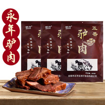 Hebei Handan specialty Yongnian donkey meat Guangfu donkey meat Mingxing spiced donkey meat 200g bags full of three bags
