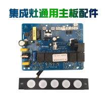 Integrated stove motherboard control panel accessories touch sensor switch with display power board circuit board Universal