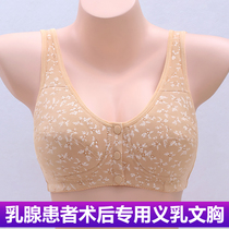 Miaochang breast bra Female postoperative underwear Prosthetic breast special bra False breast holiday chest special rimless front buckle