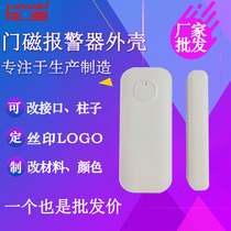 Smart APP door and window alarm Shell Wireless wifi remote door magnetic shell home door magnetic anti-theft sensor shell
